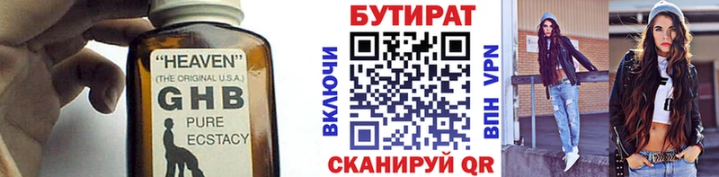 Бутират буратино  мега как войти  Уржум 