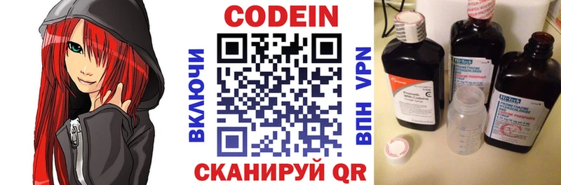что такое Уржум Codein напиток Lean (лин)