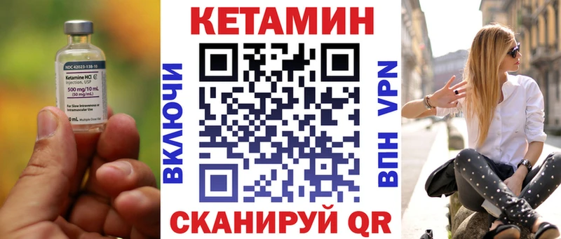 Кетамин ketamine  Уржум 