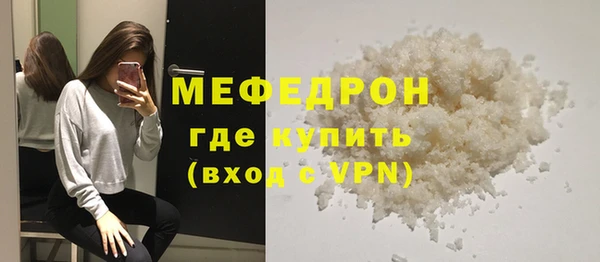 мяу мяу кристалл Абдулино