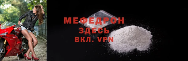 мяу мяу кристалл Абдулино