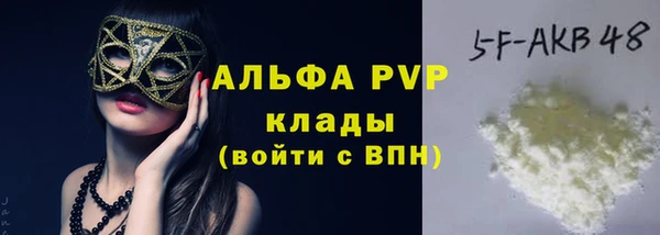 стафф Абаза