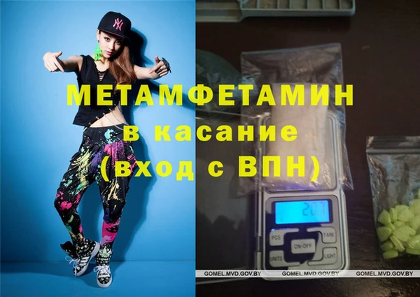 мяу мяу кристалл Абдулино